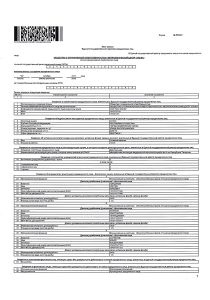Лист записи ЕГРЮЛ