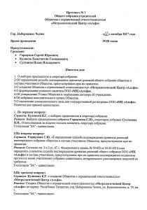 Протокол