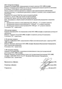 Протокол