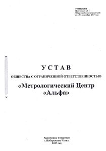 Устав