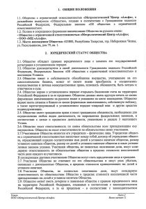 Устав