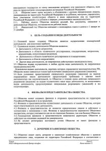 Устав