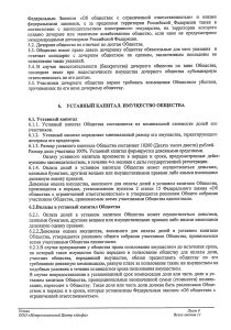 Устав