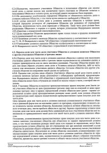 Устав