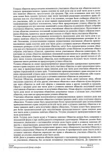Устав
