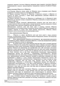 Устав