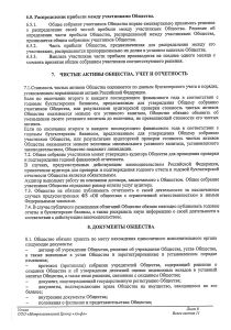 Устав