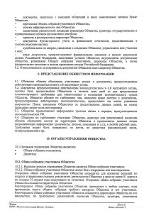Устав